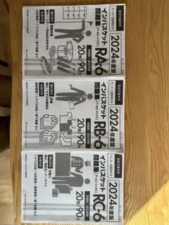 2025年最新】インバスケット問題集の人気アイテム - メルカリ