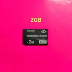 【リユース品】PSP用メモリースティック 2GB