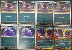 メガゲンガーex 2枚　進化ラインセット
