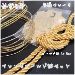 成人式　卒業式 　和装 　髪飾り アレンジセット 金箔　振袖　水引　前撮り