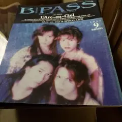 B-PASS 1995年9月号 L'Arc~en~Ciel特集