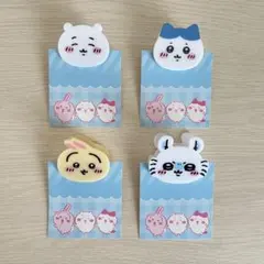 ちいかわ　ダイカットクリップ　4個コンプセット