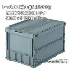 折りたたみコンテナ ケース