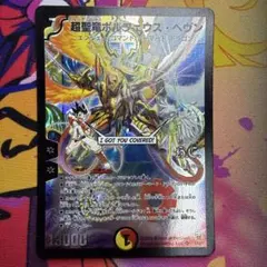 ウルトラヘヴン 1 - メルカリ