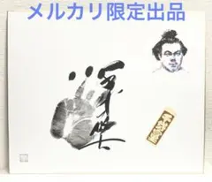 ☆ヤクルトスワローズ 1997年セ・リーグ優勝 直筆寄書きサイン色紙