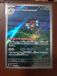 レディアン AR SV7 ステラミラクル 103/102 - メルカリ