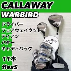 CALLAWAY WARBIRD ゴルフクラブセット flexR 13本 - メルカリ
