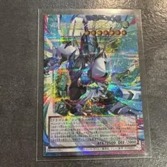 遊戯王カード 四天の龍クリアウィングシンクロドラゴン オーバーフレーム プリシク