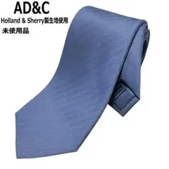未使用 期間限定お値下げ 伊 AD＆C 英ホランド＆シェリー生地 ネイビー