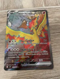 ロケット団のファイヤーex SR SV10 ロケット団の栄光 112/098