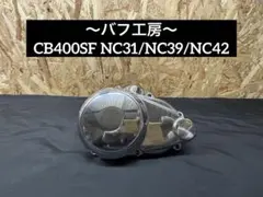 2026年最新】cb400sf beetの人気アイテム - メルカリ