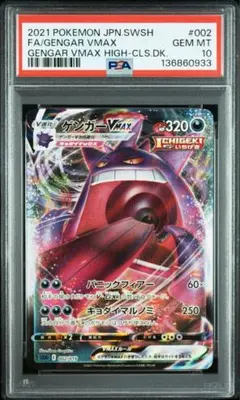 2026年最新】ゲンガーvmax rrrの人気アイテム - メルカリ