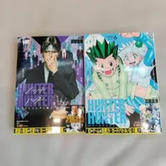 HUNTER×HUNTER リミックス 5巻 6巻セット - メルカリ