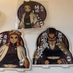 鬼滅の刃　アクリルスタンド 3体セット