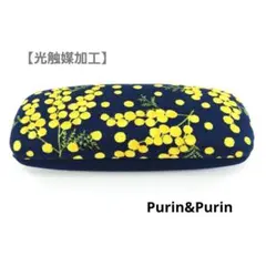 メガネケース No336 ハードケース ミモザ柄 ペンケース ハンドメイド