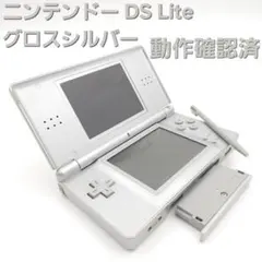 【動作確認済】ニンテンドー DS Lite グロスシルバー