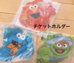 エルモ・クッキーモンスター・オスカー オリジナルチケットホルダー3個セット