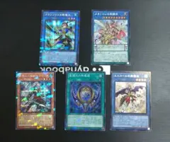 遊戯王 影霊衣 ネクロス デッキパーツ 11枚セット - メルカリ