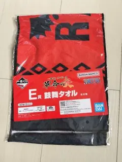 BANDAI NAMCO E賞 躍舞タオル 赤黒