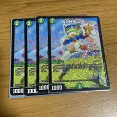 2026年最新】霞み妖精ジャスミン プロモの人気アイテム - メルカリ
