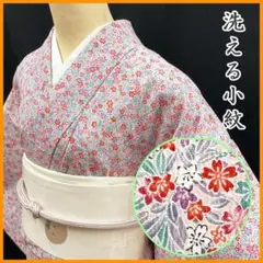 売切値下げ】☆605mkf13☆洗える夏の着物！小紋 紗 トールサイズ☆美品