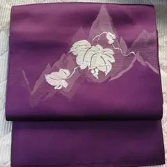紫色 名古屋帯 葉とブドウ刺繍