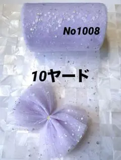 セール　シワシワドットチュールリボン