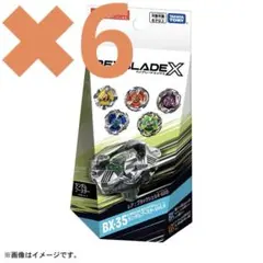 Beyblade X ランダムブースター9 3個セット - メルカリ