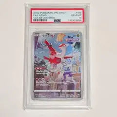 ラティアス ar 8枚セット ブイスターユニバース ポケモンカード - メルカリ
