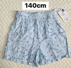 サンリオ　シナモン　ショートパンツ　140cm