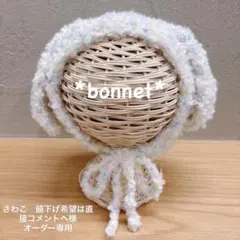 さわこ　値下げ希望は直接コメントへ様専用ページ