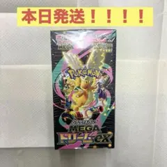 2026年最新】MEGAドリームexの人気アイテム - メルカリ