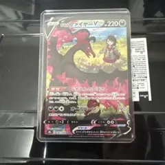ガラルファイヤーV CSR S8b VMAXクライマックス 242/184 - メルカリ