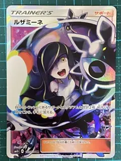 2026年最新】ルザミーネ sr 美品の人気アイテム - メルカリ