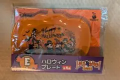 Happyくじ E賞 ハロウィンプレート 2026