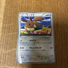 イーブイ P セブン-イレブン ポケモンスタンプラリー2013 キラ 235