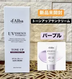 《新品》d'Alba ダルバ トーンアップサンクリーム パープル 50ml
