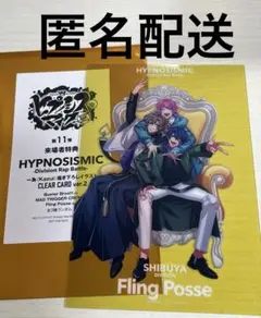 ヒプムビ　特典　シブヤ　FlingPosse 11弾