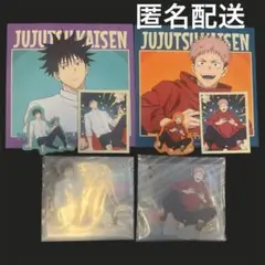 セガラッキーくじ 呪術廻戦 伏黒 虎杖 セット