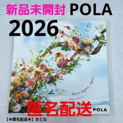 ★期間限定 新品未開封 POLAカレンダー2026 壁掛けカレンダー 花の写真