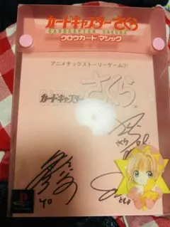 2026年最新】カードキャプターさくら クロウカードマジック (限定版)の