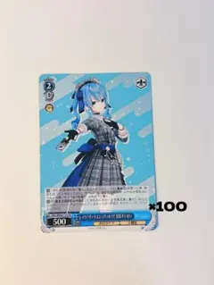 ヴァイスシュヴァルツSTELLAR into the GALAXY 星街すいせい - メルカリ