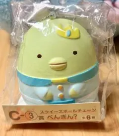 映画 すみっコぐらし 空の王国とふたりのコ スクイーズボールチェーン ぺんぎん？