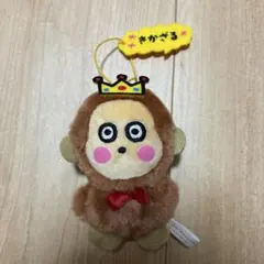 サンリオ おさるのもんきち きかざる マスコット タグ付き