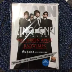 ROCKIN' ON JAPAN 2026年2月号 最新号　カレンダー無し