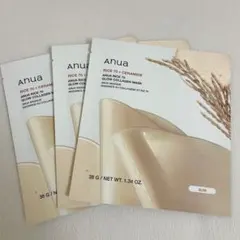 【新品未使用•翌日発送】 アヌア ライス70グロウコラーゲンマスク 3枚
