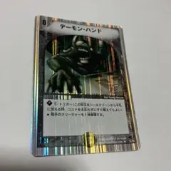 デュエルマスターズ デーモン・ハンド プロモ P28/Y8 - メルカリ