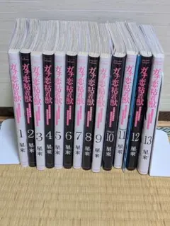 全巻初版帯付き！　ガチ恋粘着獣　全巻セット　新品11冊！　⭕️プチプチ補強 全巻初版帯付き！ ガチ恋粘着獣 全巻セット 新品11冊