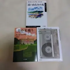 カズオ・イシグロ全小説10冊 - メルカリ