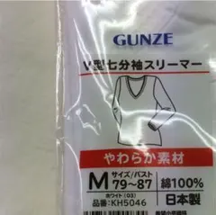 [G621]日本製グンゼ☆抗菌防臭☆V型七分袖スリ-マ【M☆ホワイト】